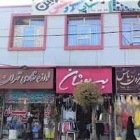 مزون یاس