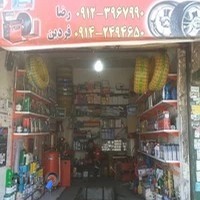 اتوسرویس قائم