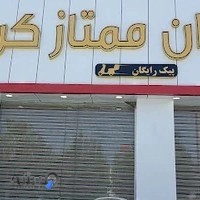 رستوران ممتاز کردستان