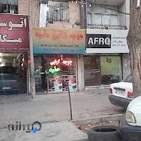 جوجه کبابی حمید
