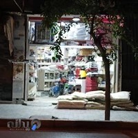 تعمیرگاه و فروشگاه لوازم خانگی طاهری