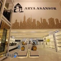 نمایشگاه آریا آسانسور
