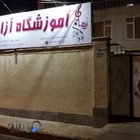 آموزشگاه موسیقی رُهام