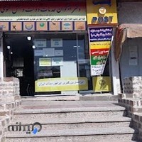 دفتر پیشخوان دولت-پست-ایرانسل