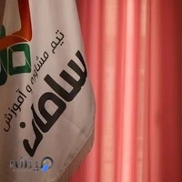 پانسیون مطالعاتی سامان