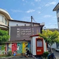 آتلیه مُد
