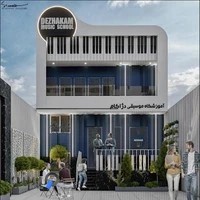 آموزشگاه موسیقی دژاکام