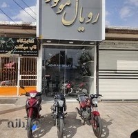 دوچرخه مهران