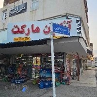آنلاین مارکت شبانه روزی (پیک رایگان)