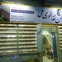 چلوکبابی ملی