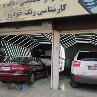 کارشناسی و تشخیص رنگ خودرو باقرشهر کهریزک