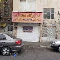 تعمیرگاه مختاری (مکانیکی - جلوبندی)