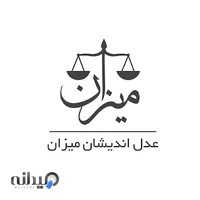 عدل اندیشان میزان