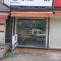 باشگاه کوهنوردان لاهیجان