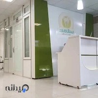 درمانگاه دندانپزشکی سلامت