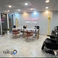 سالن زیبایی مارال یعقوبی