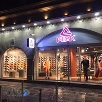 Peak فروشگاه ورزشی پیک