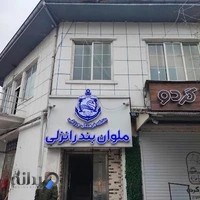 باشگاه ملوان بندرانزلی