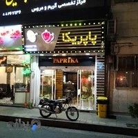 Paprika fast food