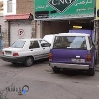 تعمیرگاه CNG برادران ( فرامرز )