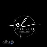 مرکز اکستشن مژه ستاره الماسی