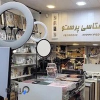 آتلیه و لابراتوار عکاسی پرستو