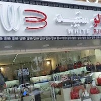 بوفالو سفید