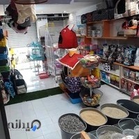 فروشگاه لوازم حیوانات و پرندگان هراتیان