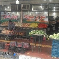 میوه فروشی چهارفصل
