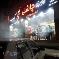جگر سرای چاشنی