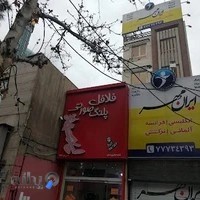 آموزشگاه زبان ایرانمهر شعبه تهرانپارس