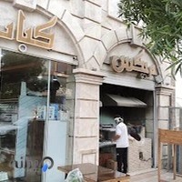 میکس کباب