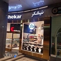 قنادی و شیرینی نیشکر