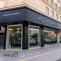 مدیران خودرو شعبه شهرری