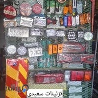 رستوران سفیر