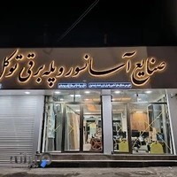 آسانسور وپله برقی توکل واحه کار
