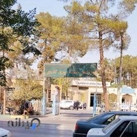 بیمارستان گلابچی