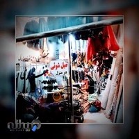 خشکشویی و قالیشویی غفاری