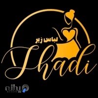 فروشگاه لباس زیر شادی