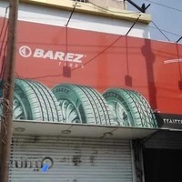 لاستیک فروشی عباسی