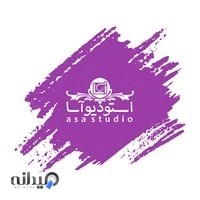 آتلیه آسا