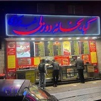 کبابخانه دوزلی