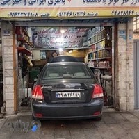 اتو سرویس قدیری