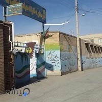 دبیرستان هیأت امنایی دخترانه بهشت