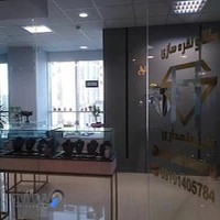 گالری و طلاسازی شریعتمداری
