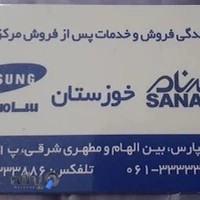خدمات تعمیرات پس از فروش سامسونگ وصنام