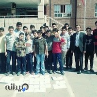 دبيرستان شهید دکتر بهشتی