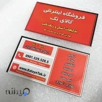 بدلیجات سیاه سفید