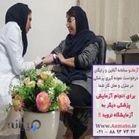 آزمایشگاه آنلاین