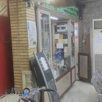 Marjan 24-hour Pharmacy